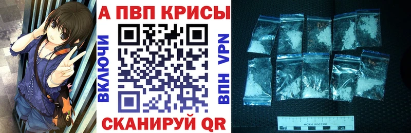 Alpha-PVP Соль  Купить где  Минусинск 