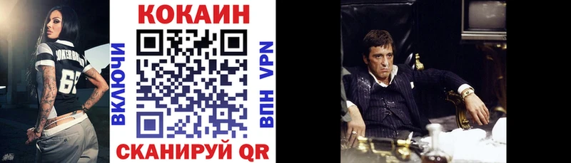 Купить  Минусинск  Кокаин 98% 