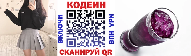 Купить закладки  Минусинск  Кодеин Purple Drank 