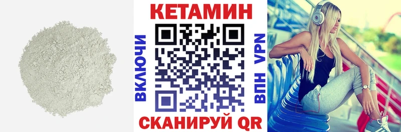 КЕТАМИН VHQ  Купить  Минусинск 