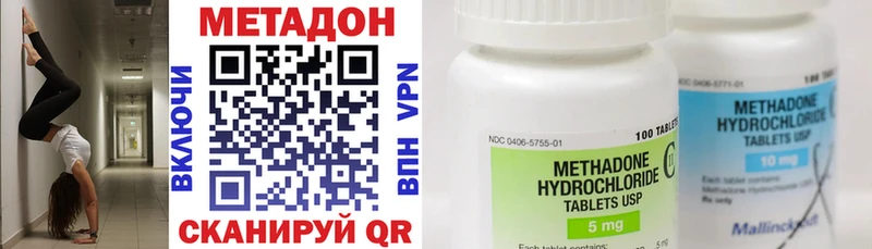 Купить закладки  Минусинск  Метадон methadone 