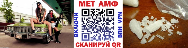 МЕТАМФЕТАМИН кристалл  Купить  Минусинск 
